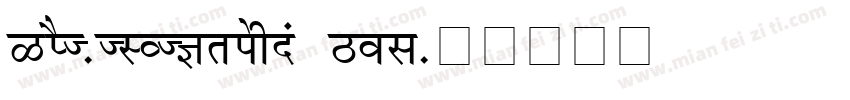GIST-TLOTKrishna Bol字体转换